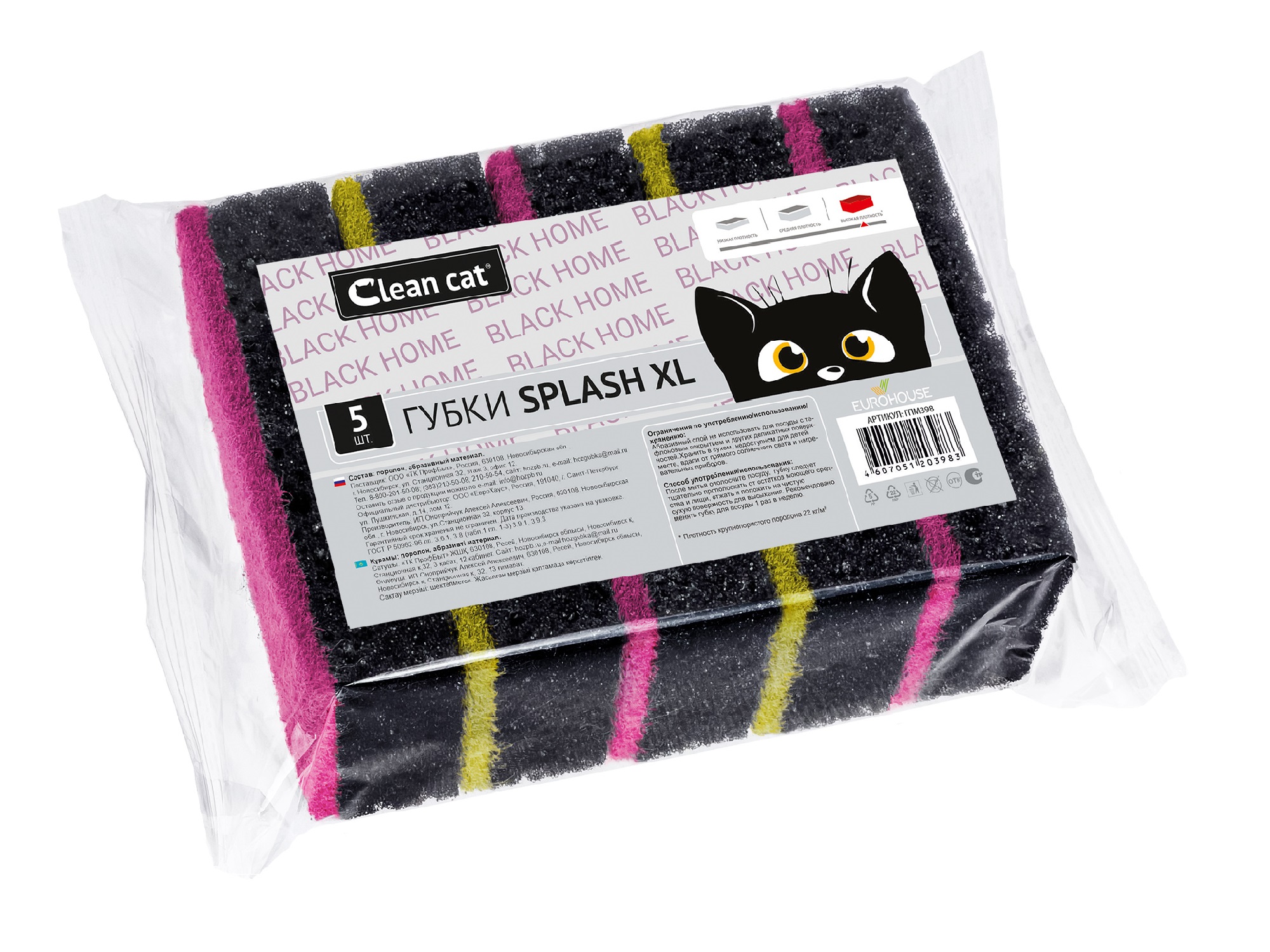 изображение Губки д/посуды CleanCat Black Home Splash XL 5шт1